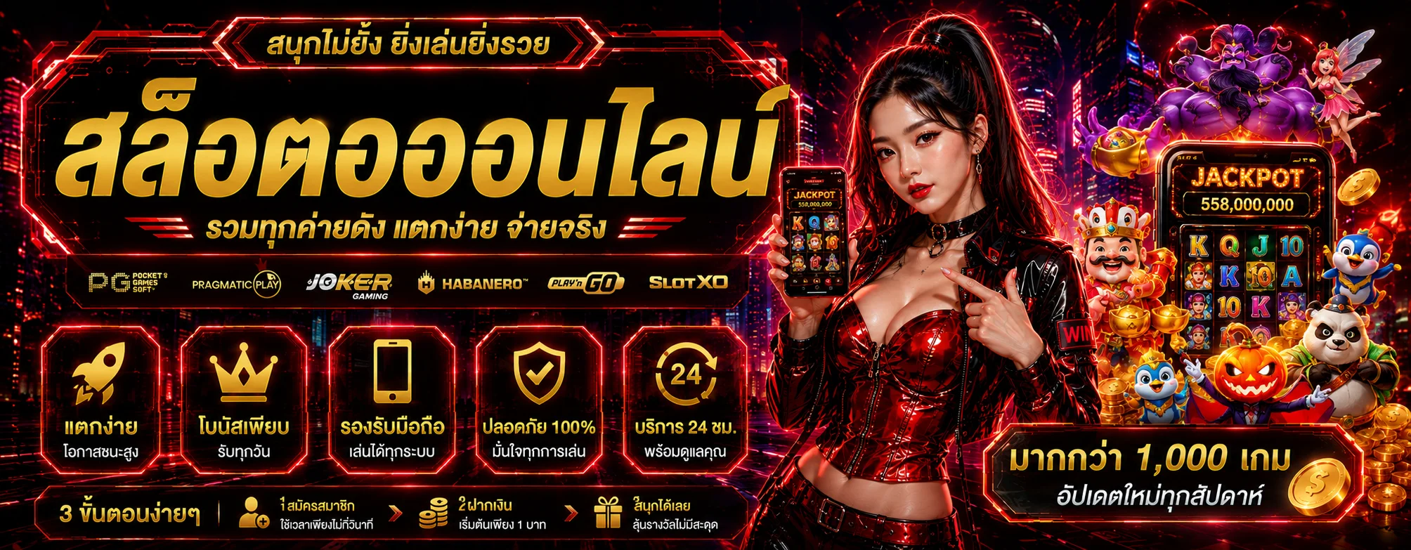แบนเนอร์ต้อนรับสมาชิกใหม่ มหาเฮง88 รับโบนัสฟรี