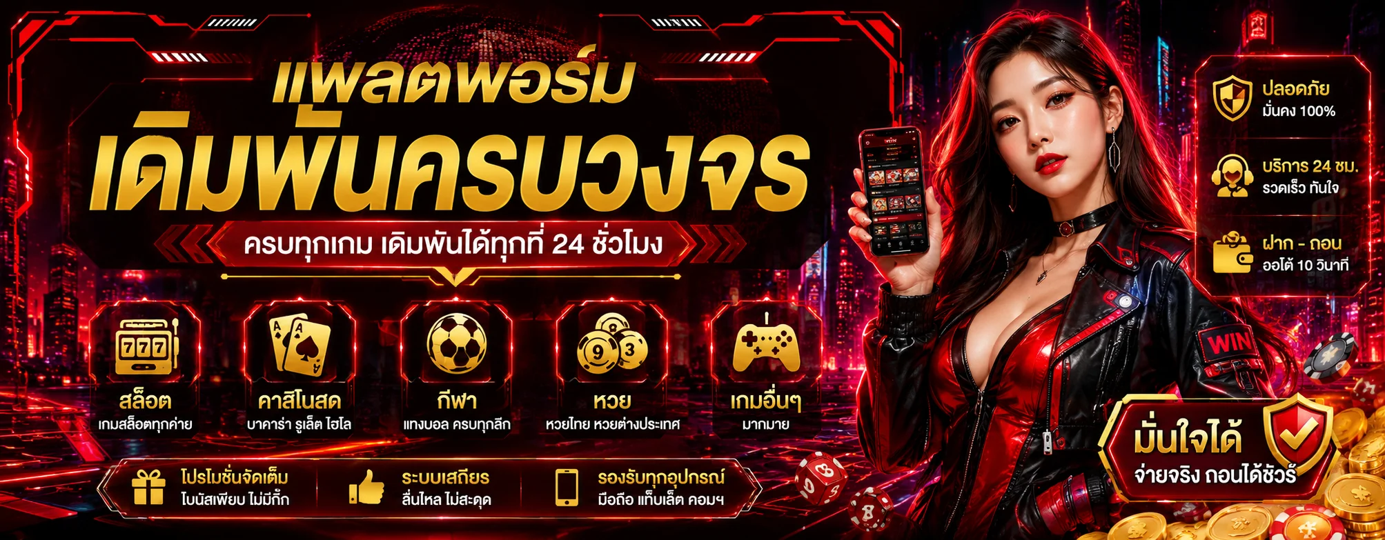โปรโมชั่นสล็อตออนไลน์ มหาเฮง88 โบนัสแตกง่าย